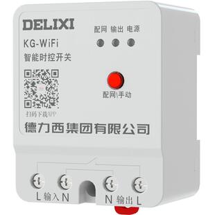 德力西电气远程无线遥控时控开关220v定时智能控制器wifi路灯时控