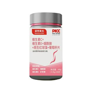 诺特莱氏维生素CE烟酰胺雨生红球藻油葡萄籽提取物