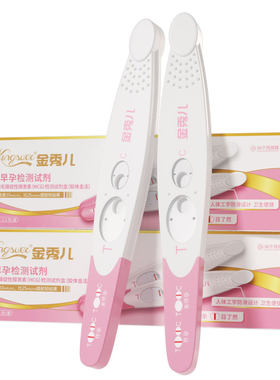 金秀儿验孕棒早早孕试纸精准检测高精度七天测孕怀孕试剂次日达