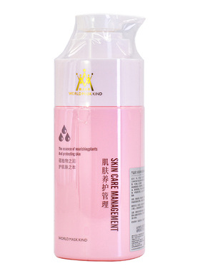 膜王世界无添加补水亮肤水