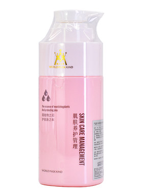 膜王世界无添加补水亮肤水