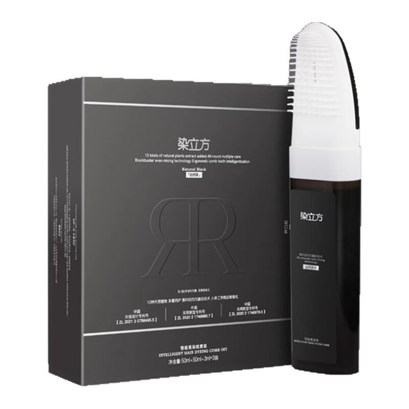 染立方8分钟男士染发梳自然一梳黑盖白发植物护染染发膏明星推荐