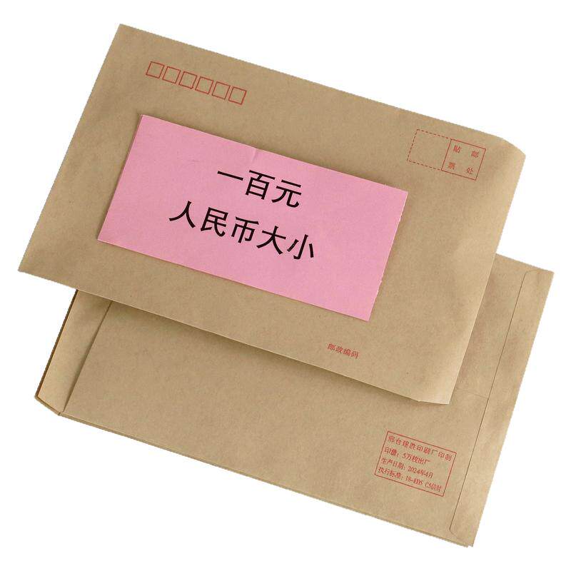100个牛皮纸信封c5信封北京发货