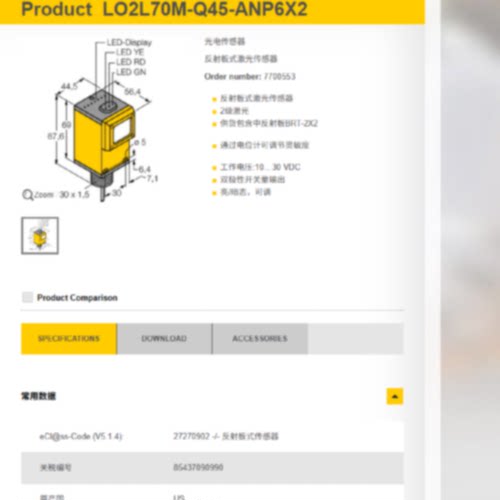 议价TURCK图尔克LO2L70mQ45ANP6X2光电传感适用