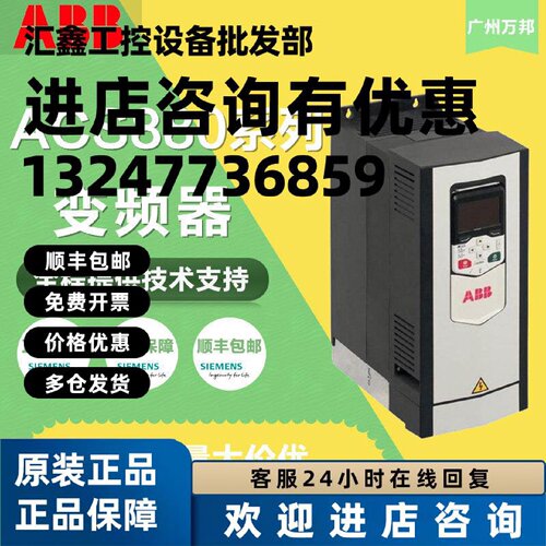 议价ABB ACS880-01-02A4-3-03A3-04A0-05A6-363A/246A/072A三相变