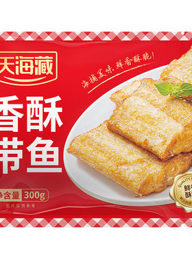 天海藏带鱼段采用鱼中段大段速食