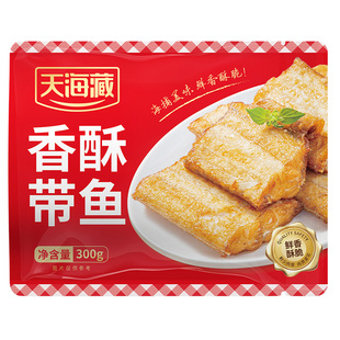 【2袋】天海藏香酥带鱼段300g/袋 外酥里嫩色泽金黄大段方便速食