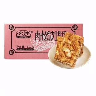 名沙肉松沙琪玛整箱批发独立小包装零食品萨其马官方旗舰店