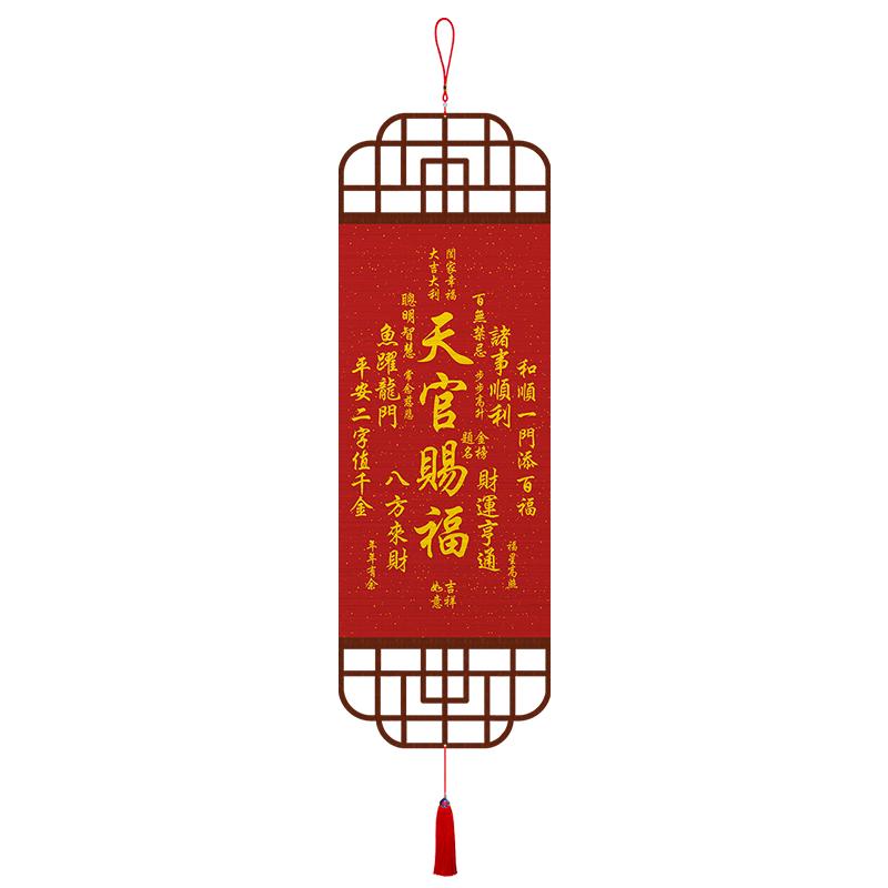天官赐福书法竹编挂画玄关装饰画现代装饰画