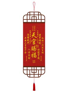 天官赐福书法竹编挂画玄关装饰画竹帘挂画茶室客厅书房竹帘画