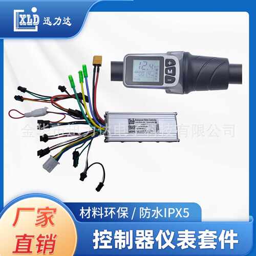 电动滑板车LCD液晶仪表半把调速小体积500W无刷电机控制器-124DX