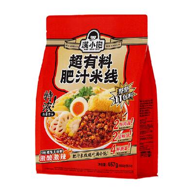 满小饱超有料肥汁米线