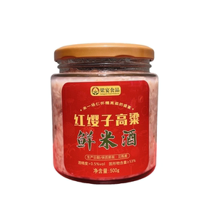 梁宴 红缨子 高粱鲜米酒 贵州特产醪糟  传统酿造500g瓶装