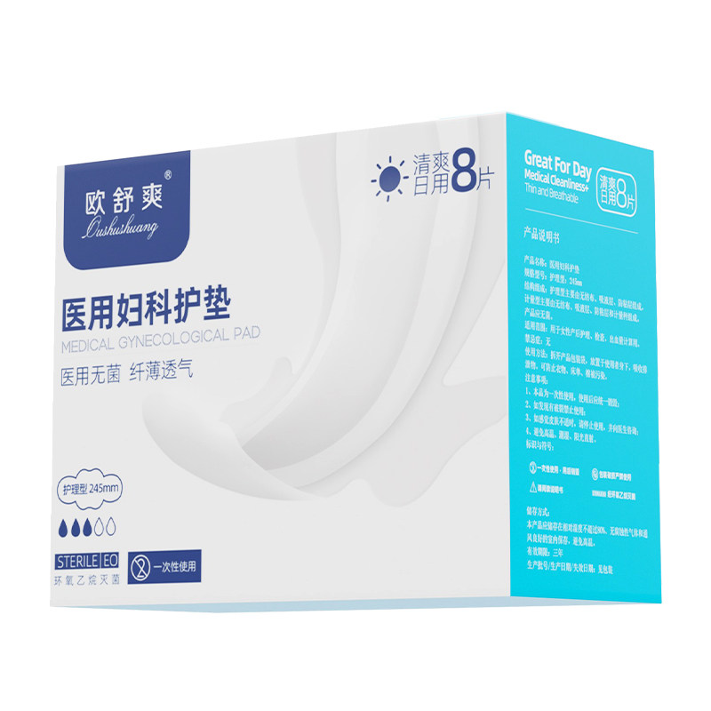 欧舒爽日用医用卫生巾械号姨妈巾