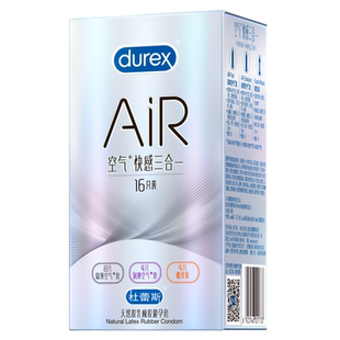 杜蕾斯Air隐薄空气避孕套超薄裸入安全套官方正品旗舰店001男用
