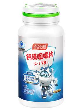 汤臣倍健儿童青少年钙镁腿疼抽筋