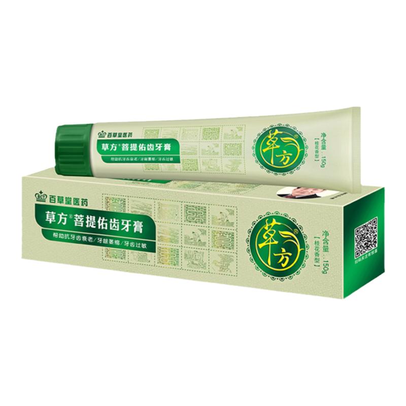 百草堂菩提牙膏护龈超市同款正品