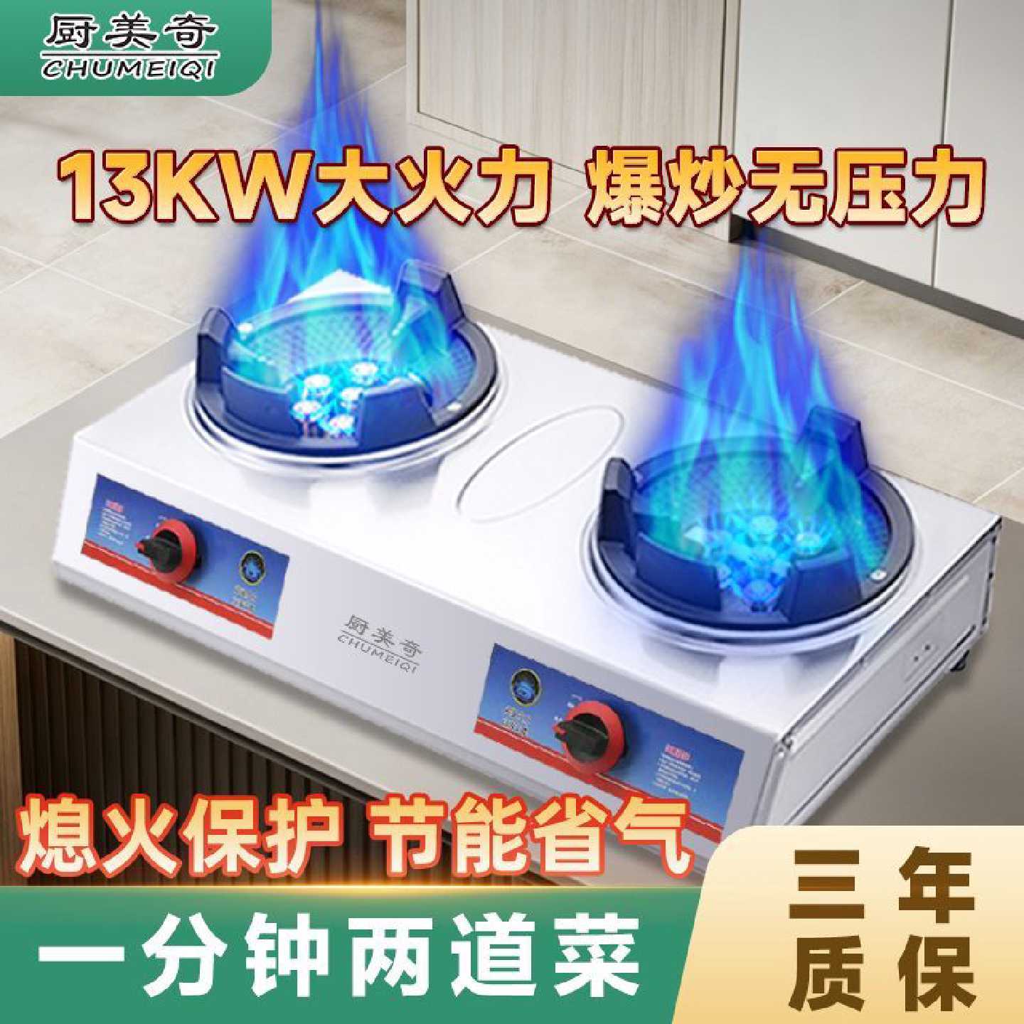 厨美奇双炉煤气灶液化气煤气炉饭店猛火灶双灶天然气大火炒炉灶图片