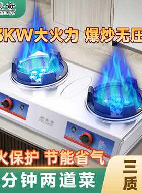 商用双炉煤气灶液化气煤气炉饭店猛火灶家用双灶天然气大火炒炉灶