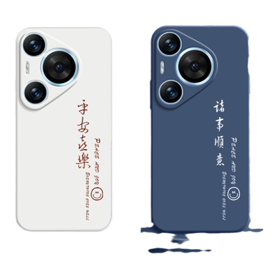 华为p70硅胶国风诸事顺意手机壳