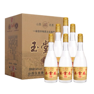 山西玉堂春酒8号42度清香型6瓶整箱纯粮食酒高粱酒口粮白酒新包装