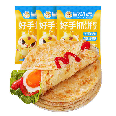 皇家小虎手抓饼正品旗舰店早餐
