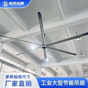 工业大吊扇永磁7米大型厂房车间仓库通风降温节能静音高功率风扇