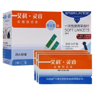艾科灵睿2血糖测试纸家用准确血糖测试仪糖尿病试纸条50片配针头