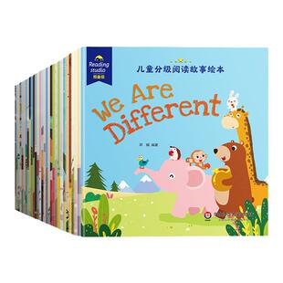 【3-6岁】儿童英语分级故事绘本 初级版 全30册 英语语言启蒙绘本 小学1年级常用句型 幼小衔接 学龄前 幼儿园 华东师范大学出版社