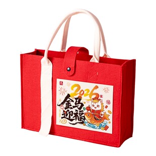 2026马年公司年会伴手礼实用小礼品新年礼物送员工创意定制毛毡包