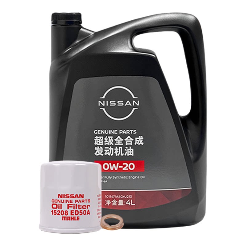 日产原厂超级全合成机油0W-2汽机油