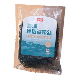 【霞浦海带丝】臻选海带丝30g福建特产适合凉拌炖汤海产源头直发
