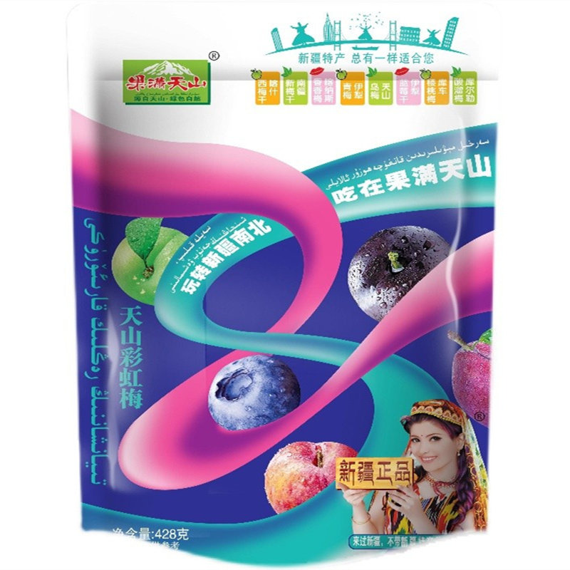 新疆特产混合装梅子果满天山包邮