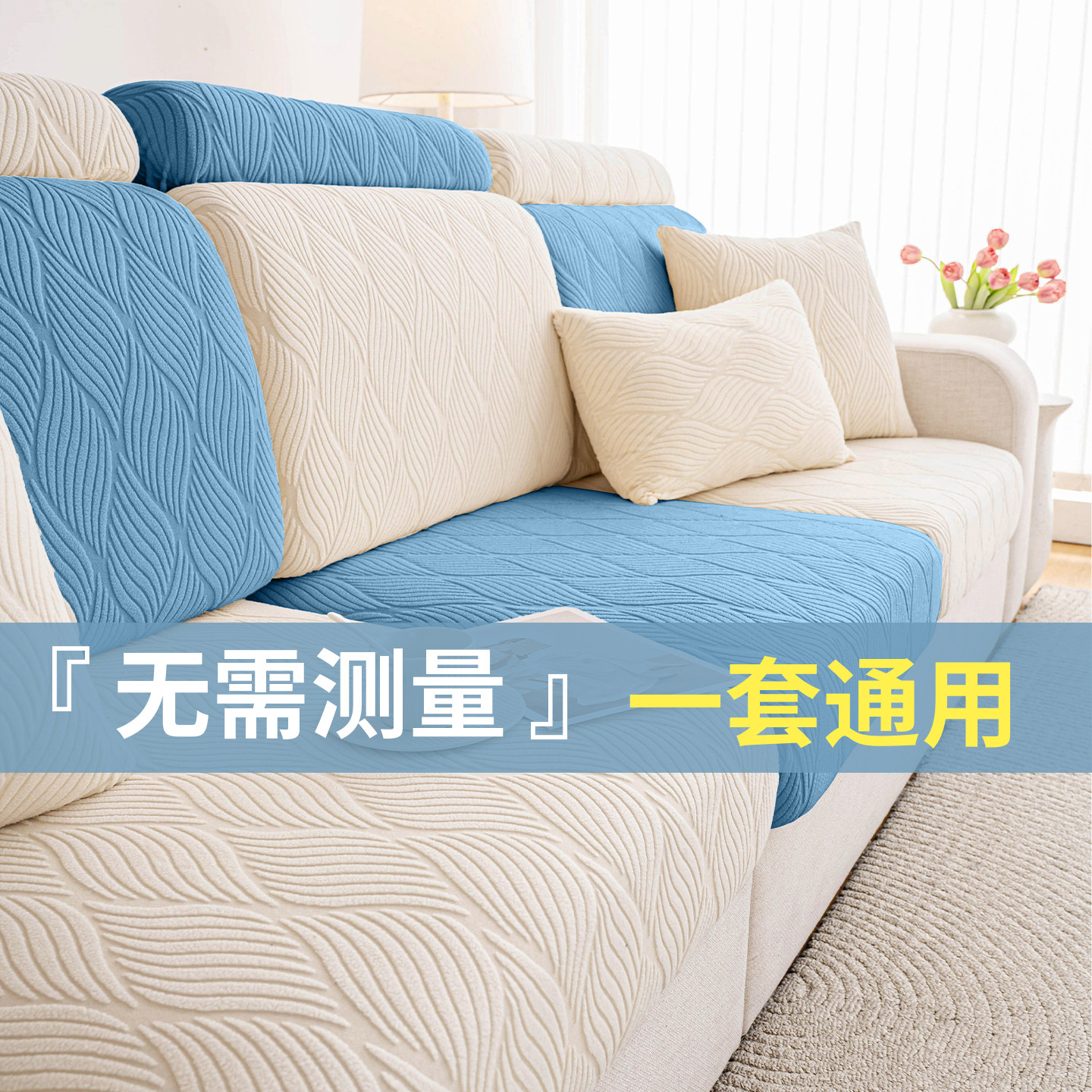 2026新款沙发套罩防尘防猫抓四季通用防滑沙发坐垫套巾弹力沙发笠