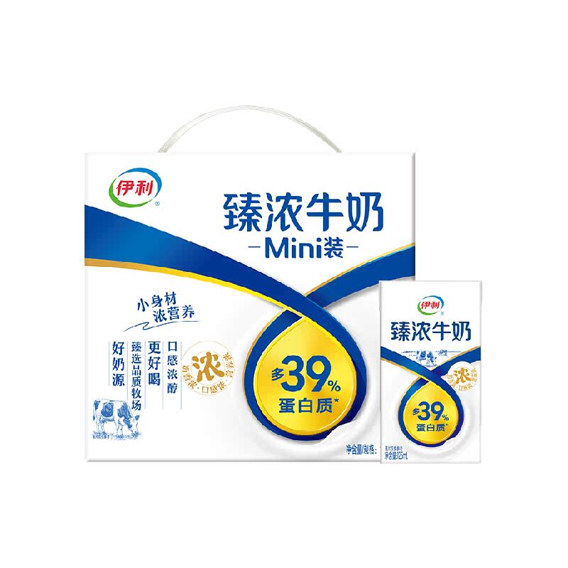 伊利Mini臻浓牛奶125ml*20盒整箱学生早餐咖啡伴侣烘焙
