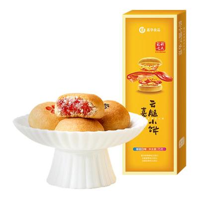 迷你云腿一口一个招牌经典