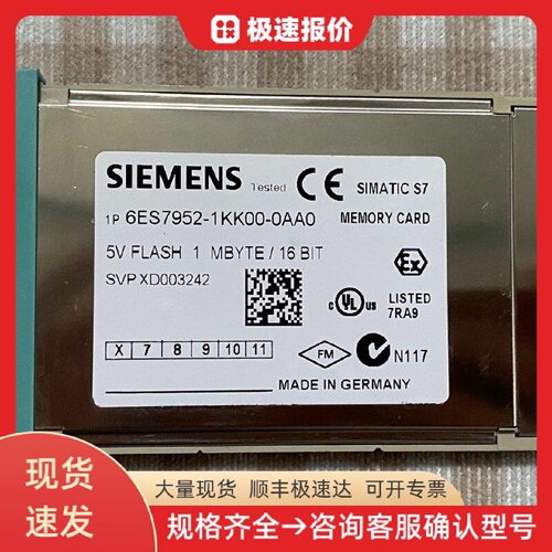 西门子 S7-400 存储卡 6ES7952-1KK00-0AA0 内存卡 PLC