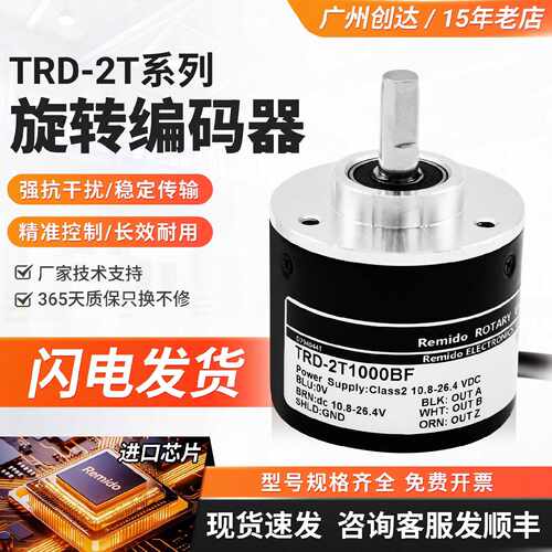 光洋型旋转编码器TRD-2T1000BF 2T600B 2T1024A 2000V光电增量式