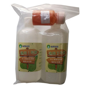 水培营养液无土栽培蔬菜家庭室内阳台管道种菜水肥气雾培园艺肥料