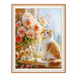 午后猫咪十字绣2026新款客厅卧室可爱治愈系年轻人解闷手工自己绣
