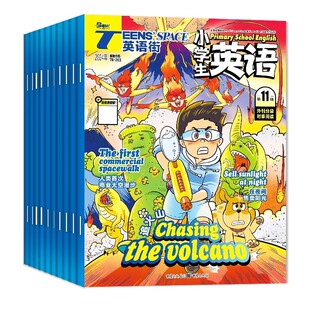 英语街小学版杂志2026年1/2月新全年半年订阅现货2025年1-12月含音频小学中高年级阅读双语3-6年级课外书英文期刊书刊过刊