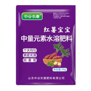 红薯宝宝果番著署曹暮苕地下根茎膨大宝剂素药农控旺高品质叶面肥