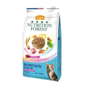 麦富迪狗粮通用型大小型犬成犬2.5kg营养森林泰迪比熊博美柯基5斤
