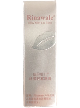 瑞倪维儿炫彩滋润唇膏