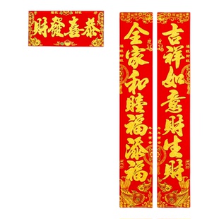 2026年绒布对联全背胶自粘春联马年新款过年农村大门对联春节装饰