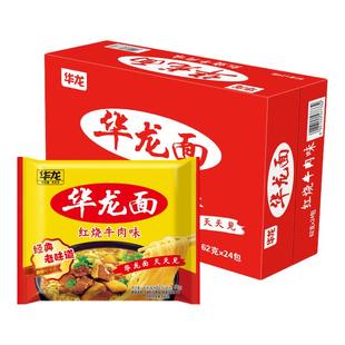 今麦郎华龙面干脆面方便面泡面整箱批发速食宿舍夜宵干吃面方便面