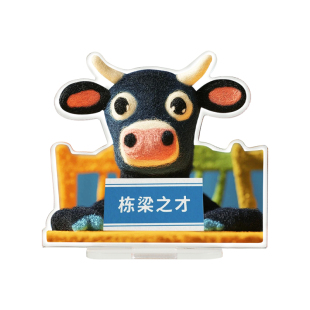 工位稳定情绪神器桌面创意装饰小摆件打工人亚克力立牌解压治愈