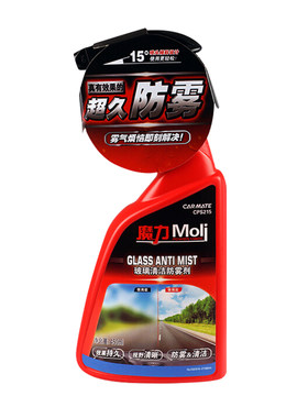 快美特汽车玻璃车窗防雨剂