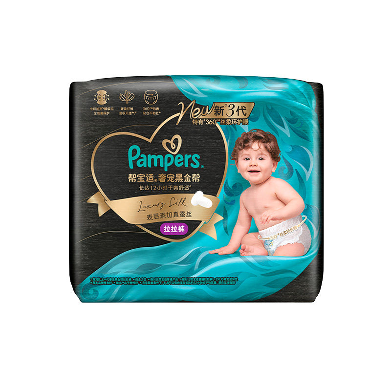 【添加真蚕丝】帮宝适黑金帮拉拉裤尿不湿夏天超薄纸尿裤迷你试用