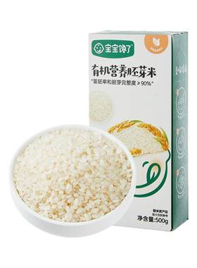 有机胚芽米营养粥宝宝馋了